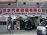 日本汽車玻璃公司 JAPAN AUTOMOTIVE GLASS CO. LTD.