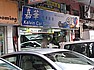 嘉華汽車服務 KELVIN CAR SERVICES