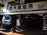 聯誼汽車服務 Luen Yee Automobile Service