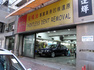 凹痕醫生（香港）汽車服務有限公司 Dent Doctor (Hong Kong) Motor Service Limited