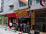 香港通行膠輪電池公司 Hong Kong Tung Hang Tyre & Battery Co.