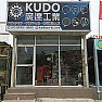 廣逹工業有限公司 KUDO Parts And Equipment Ltd.